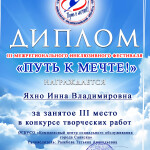 Яхно И.