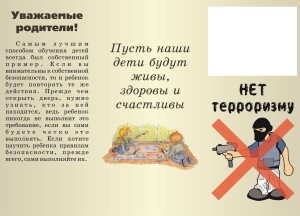 памятка для родителей
