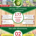 листовка финансовый урожай