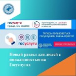 новый раздел в ГУ