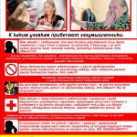 умвд осторожно мошенники_2