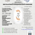 Объявление_page-0001