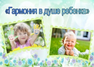 Гармония