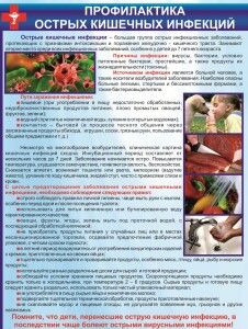 проф ОКИ