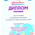 01.10.24 Серебряные таланты Иркутск СЧаянские напевы