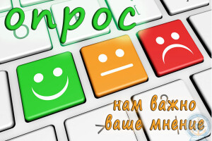 opros