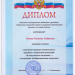 Исаева Т.А.
