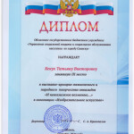 Кекух Т.В.