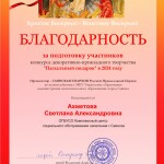 ОГБУСО Ахметова_merged_page-0001
