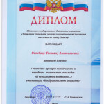Рыжбова Т.А.
