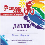 Тирских О.