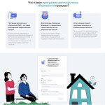 до 05.06.2024 на сайт_page-0003