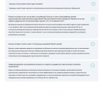 до 05.06.2024 на сайт_page-0006