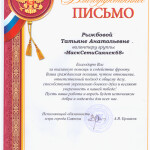 наши лост