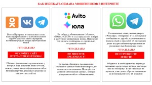 карточки IT преступления_page-0002