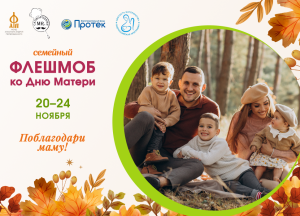 Баннер_Поблагодари маму!_2024