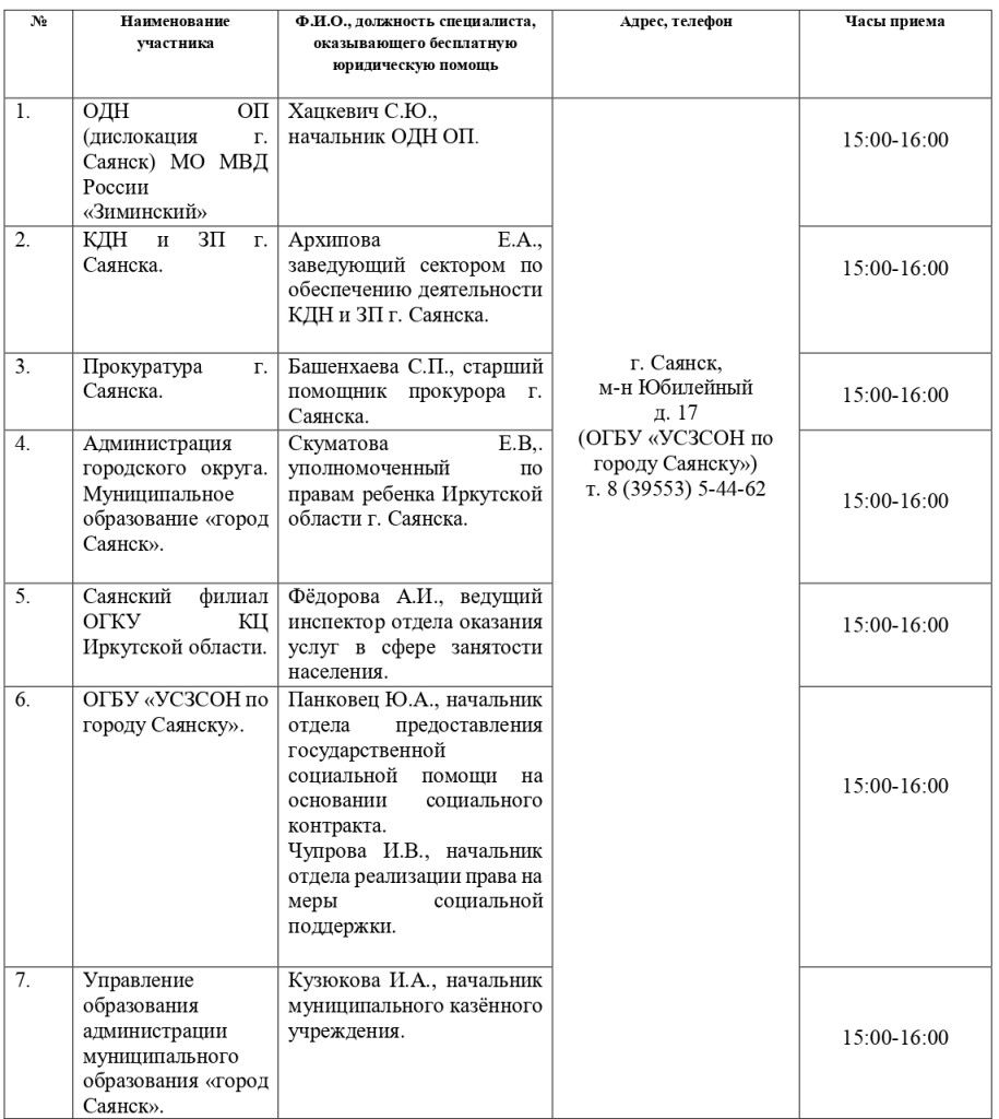 Документ Microsoft Word_page-0001