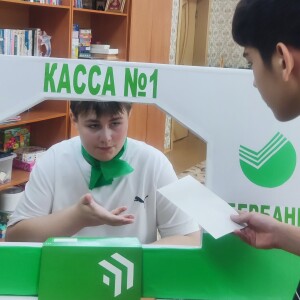 игровая ситуация кассир-операционист