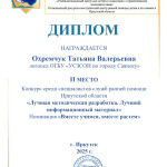 2 м Охремчук_page-0001