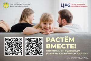 Картинка Растем вместе для регионов