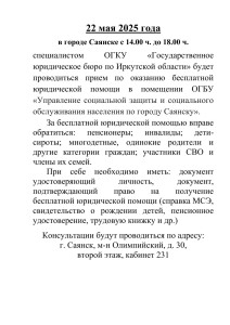 1 Объявление Саянск-1