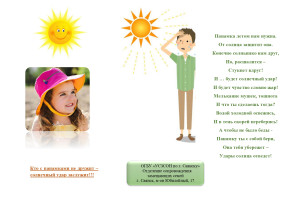 памятка Панамка_page-0001