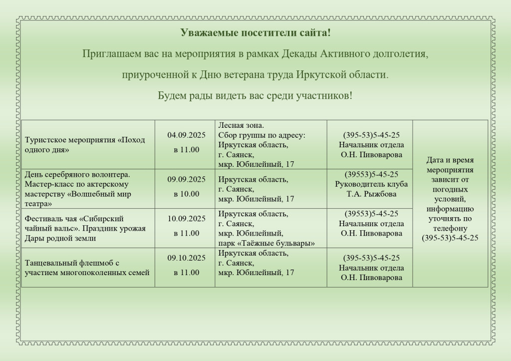 Объявление_page-0001