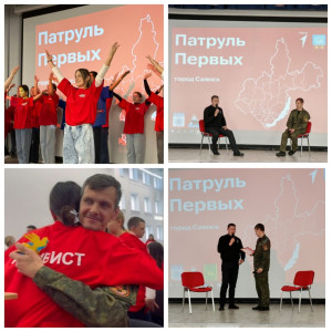 Коллаж Патруль Первых