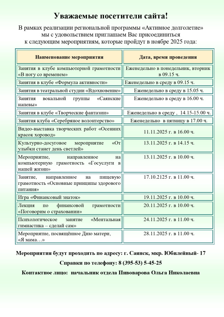 Объявление ноябрь джи