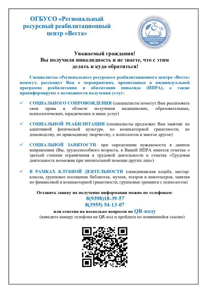 Памятка Веста