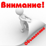 vnimanie_6
