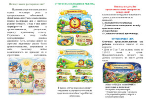 буклет_март_2