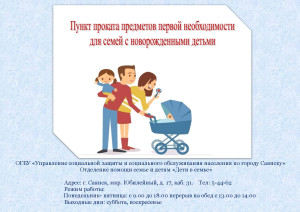 Режим работы ПП для новорожденных