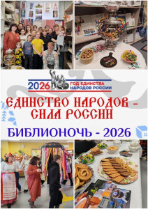 Фотоколлаж