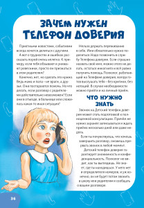 36-37_page-0001