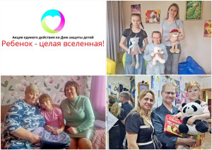 Фотоколлаж