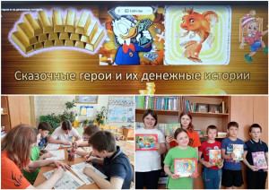 Фотоколлаж