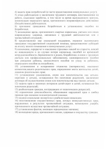 Категории граждан и список вопросов-2