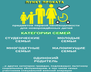 категории семей