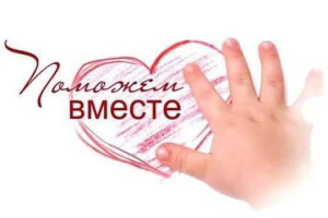 поможем