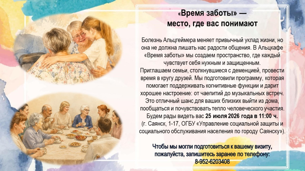 Объявление Альцкафе
