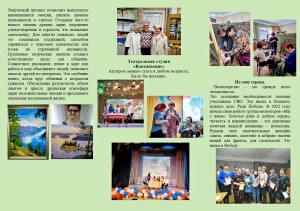 Буклет Одиночество и решение_page-0002